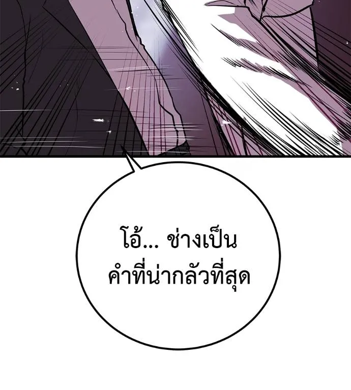 เรียกฉันว่าพระเจ้า ตอนที่ 6 รูปที่ 76