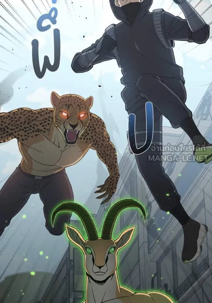 อัจฉริยะนอกคอก ตอนที่ 113 รูปที่ 32