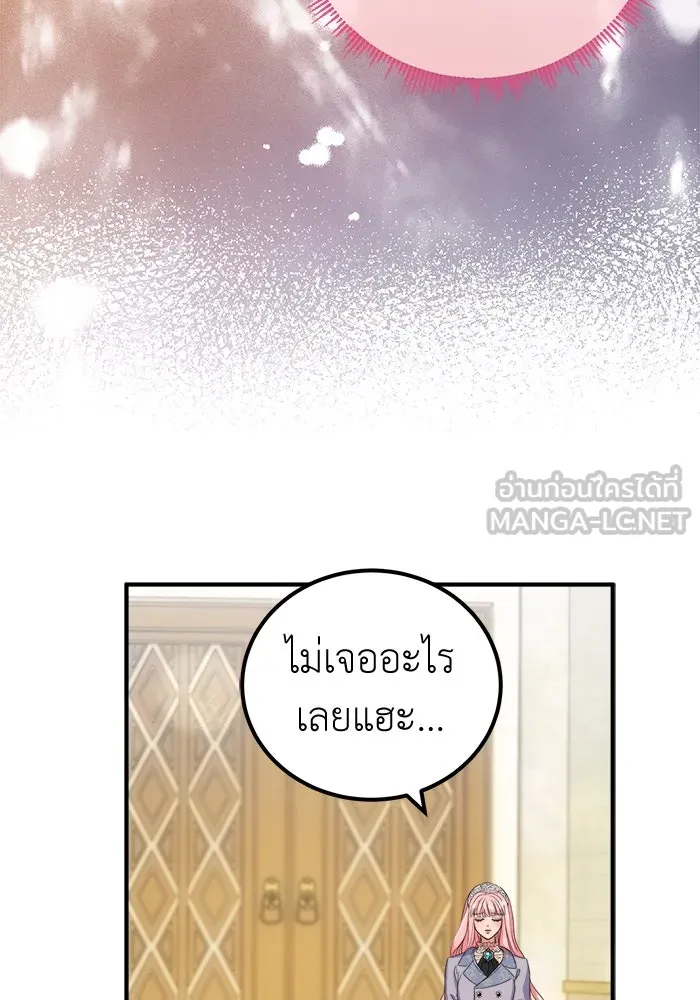 ครอบครัวพรรค์นั้น ฉันไม่มีวันกลับไป ตอนที่ 9 รูปที่ 78
