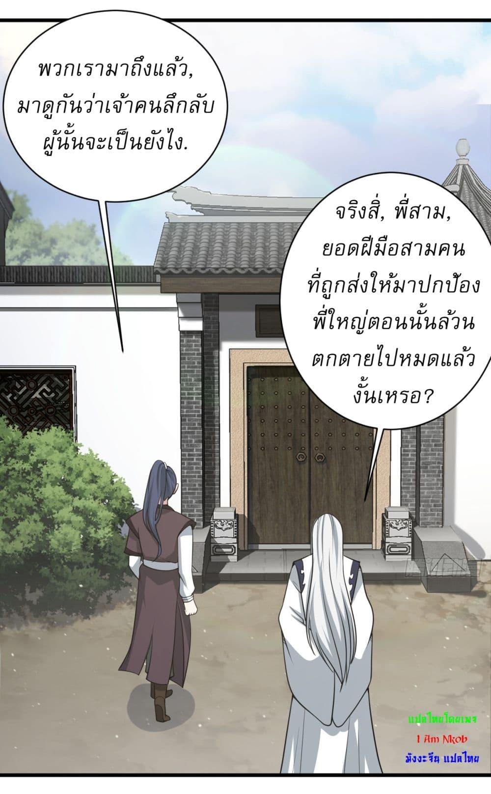 Manga-lc-com อ่านมังงะ อ่านการ์ตูน ออนไลน์ ฟรี Invincible After a Hundred Years of Seclusion ตอนที่ 1 2 3 4 5 6 7 8 9 10 11 12 13 14 ฟรี ไม่มีโฆษณา Manga-lc - อ่าน มังงะ อ่าน การ์ตูน ออนไลน์ อ่านมังงะ ฟรี