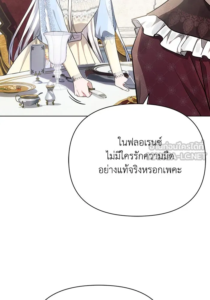 แอชสตาร์ต ตอนที่ 39 รูปที่ 24