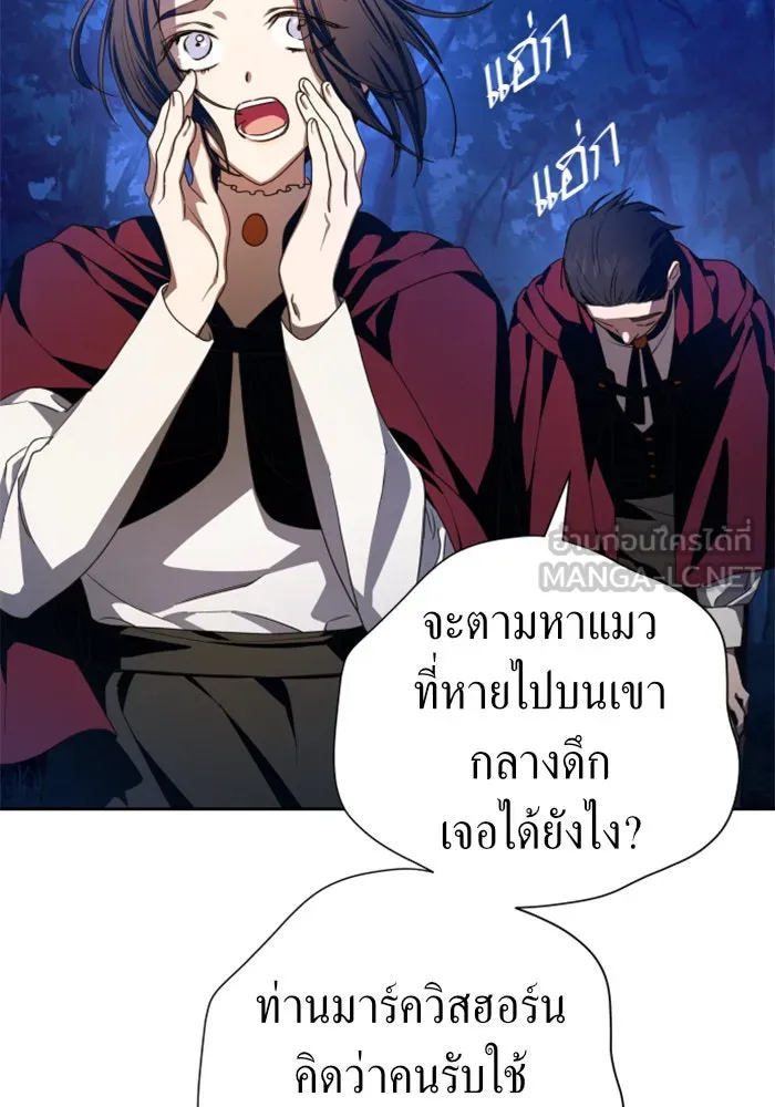 ชิงชีวิตพลิกลิขิตชะตา ตอนที่ 64. ไม่เพียงพอ รูปที่ 3