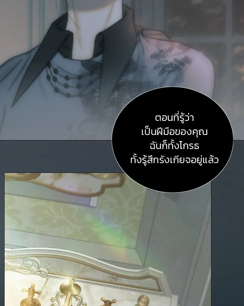 เซเรน่า ตอนที่ 132 รูปที่ 92