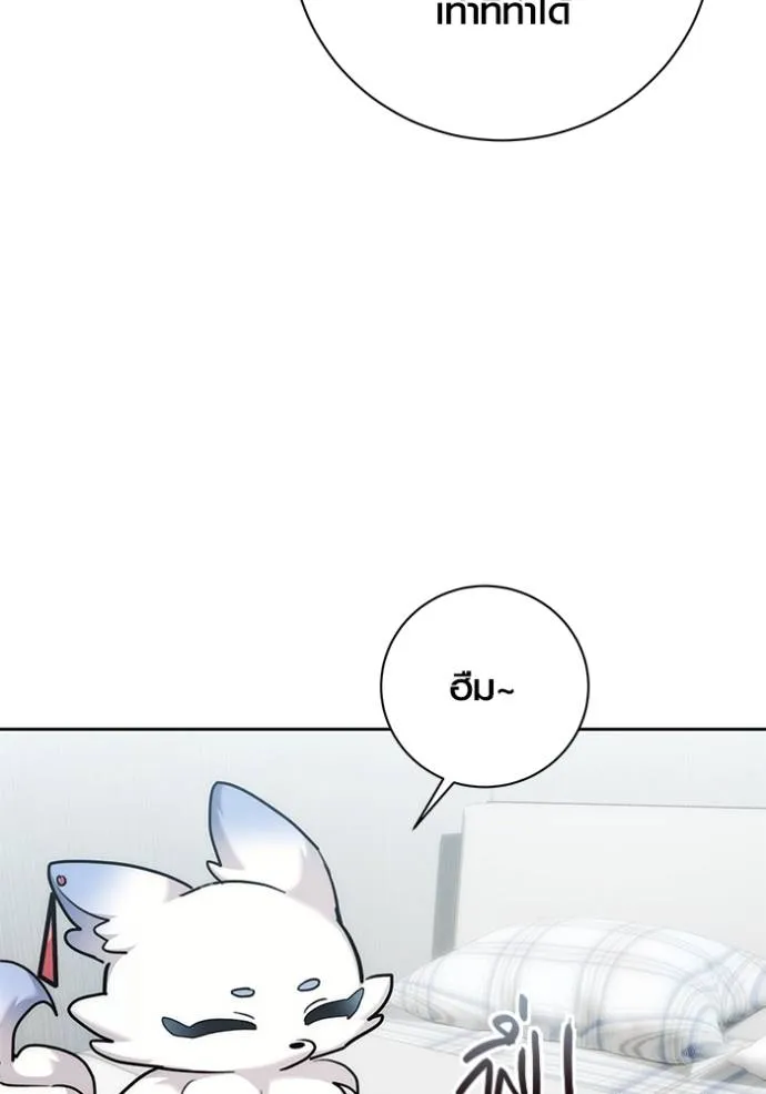 ออร่าดาราอัจฉริยะ ตอนที่ 35 รูปที่ 8