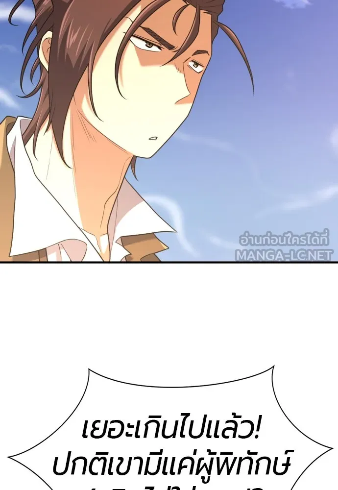 ยอดสถาปนิกผู้พิทักษ์อาณาจักร ตอนที่ 169 รูปที่ 33