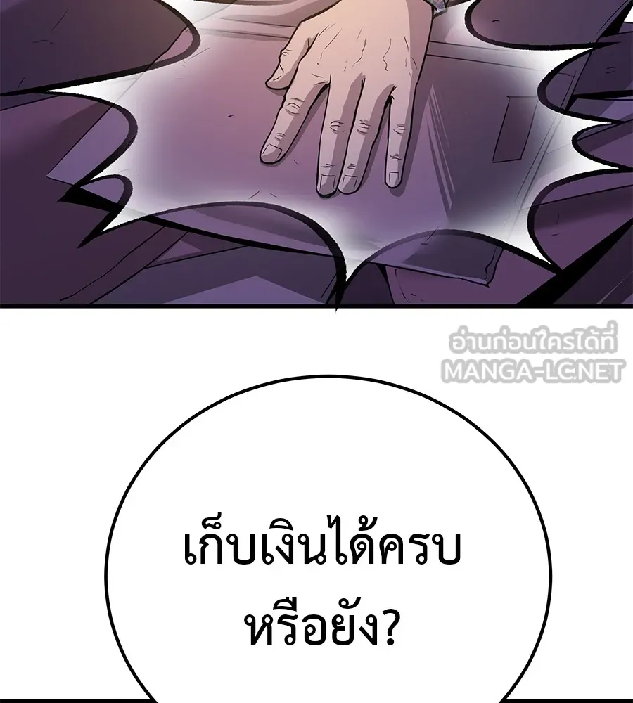 เรียกฉันว่าพระเจ้า ตอนที่ 2 ร่างทรง อีชิน รูปที่ 222