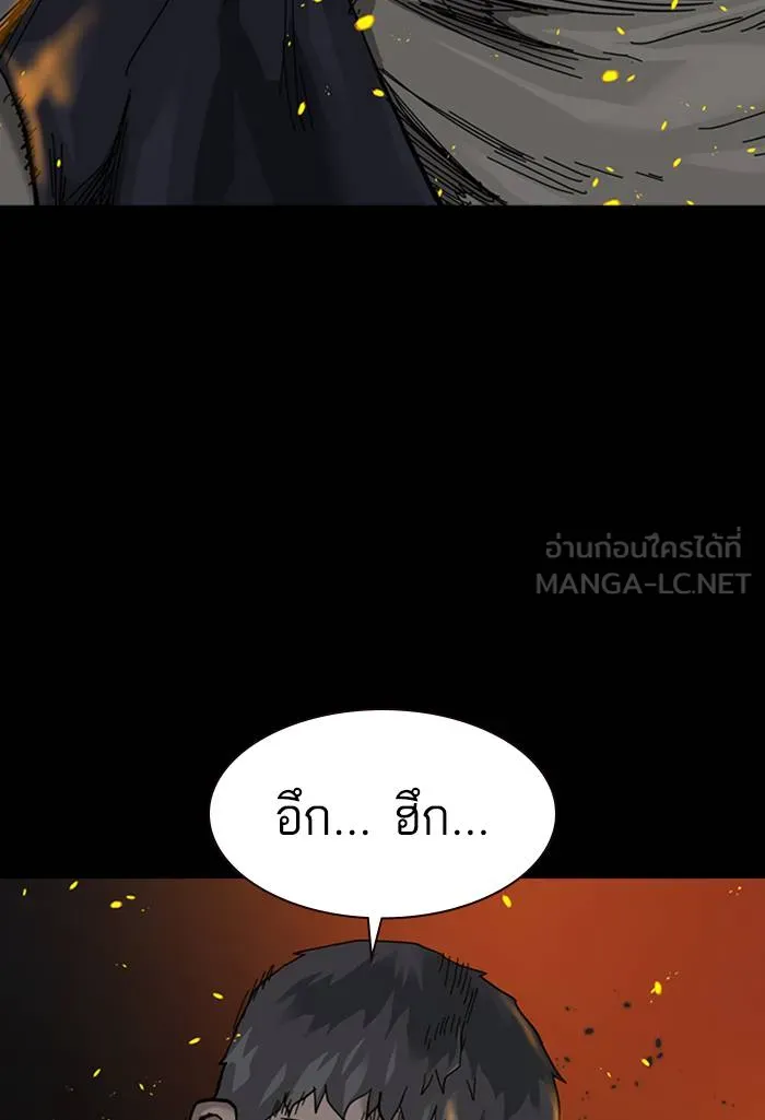 To not die ตอนที่ 61 รูปที่ 99