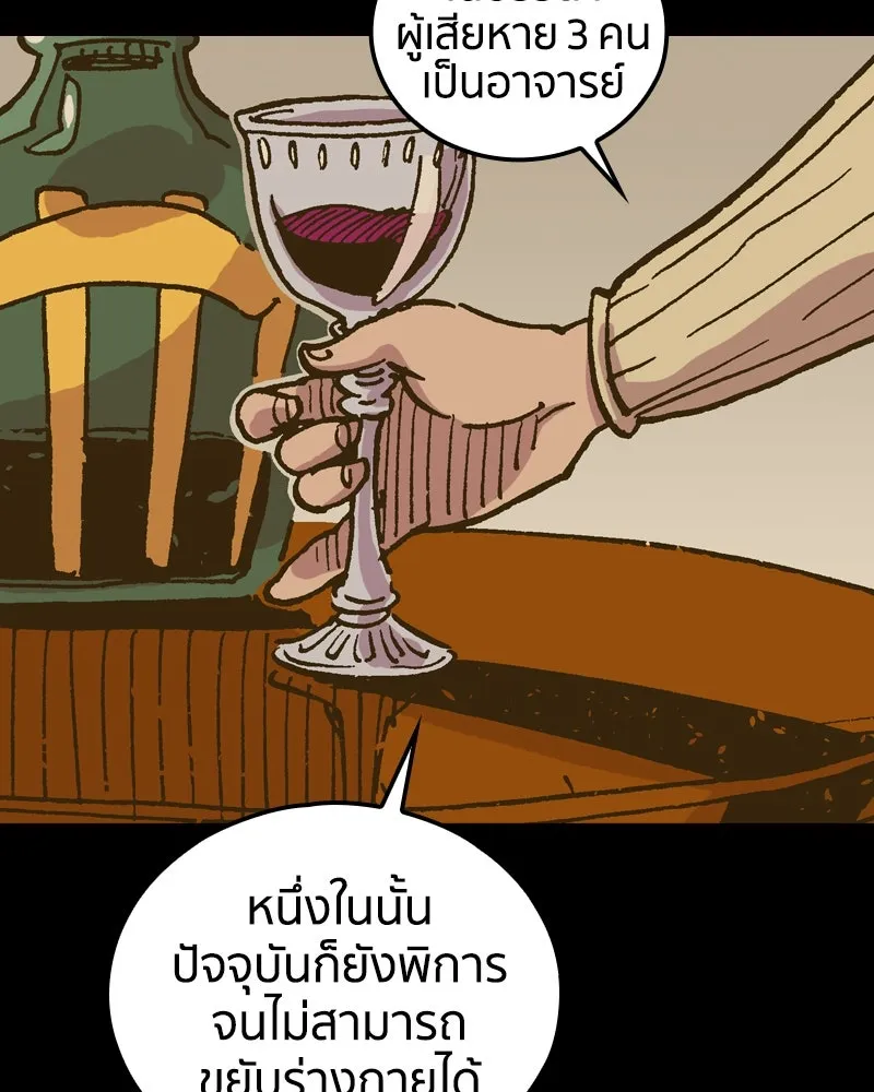 เคลวาเทส อสูรจอมราชัน ตอนที่ 65 นักเรียนทุนแลกเปลี่ยน 6 คน รูปที่ 121
