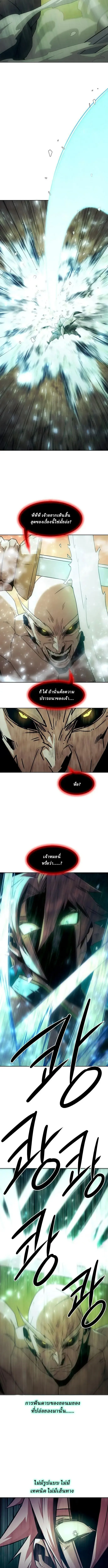 Becoming the Swordmaster Rank Young Lord of the Sichuan Tang Family เส_นทางแห_งดาบ ตอนที่ ตอนที่ 82 รูปที่ 5