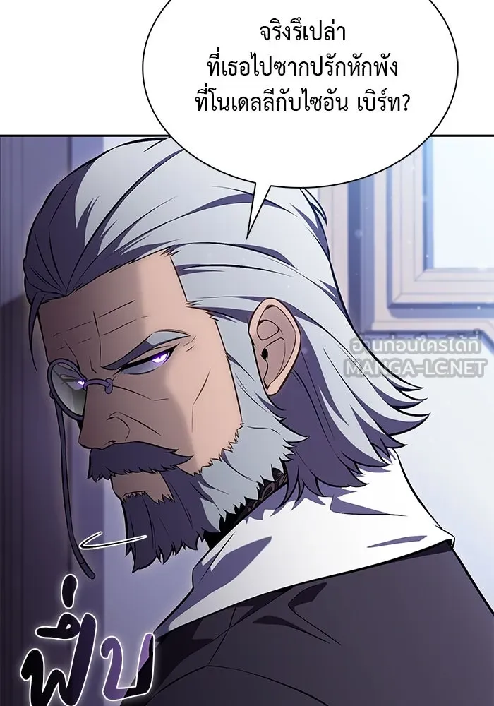 ลูกชายคนเล็กของดยุกคือมือสังหาร ตอนที่ 84 รูปที่ 39