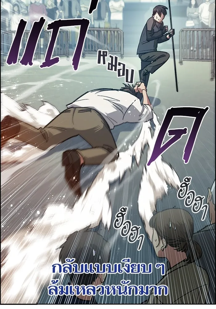 My S-Class Hunters ตอนที่ 25 มันไม่ได้ใช้แบบนั้น รูปที่ 53