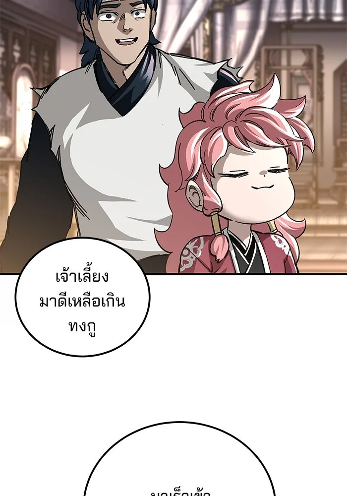 คุณปู่จอมยุทธกับหลานสาวสุดแกร่ง ตอนที่ 52 รูปที่ 131