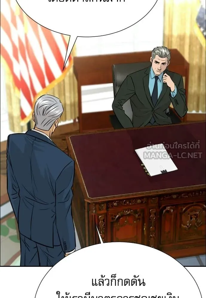 หลานอัจฉริยะ ตอนที่ 81 รูปที่ 19