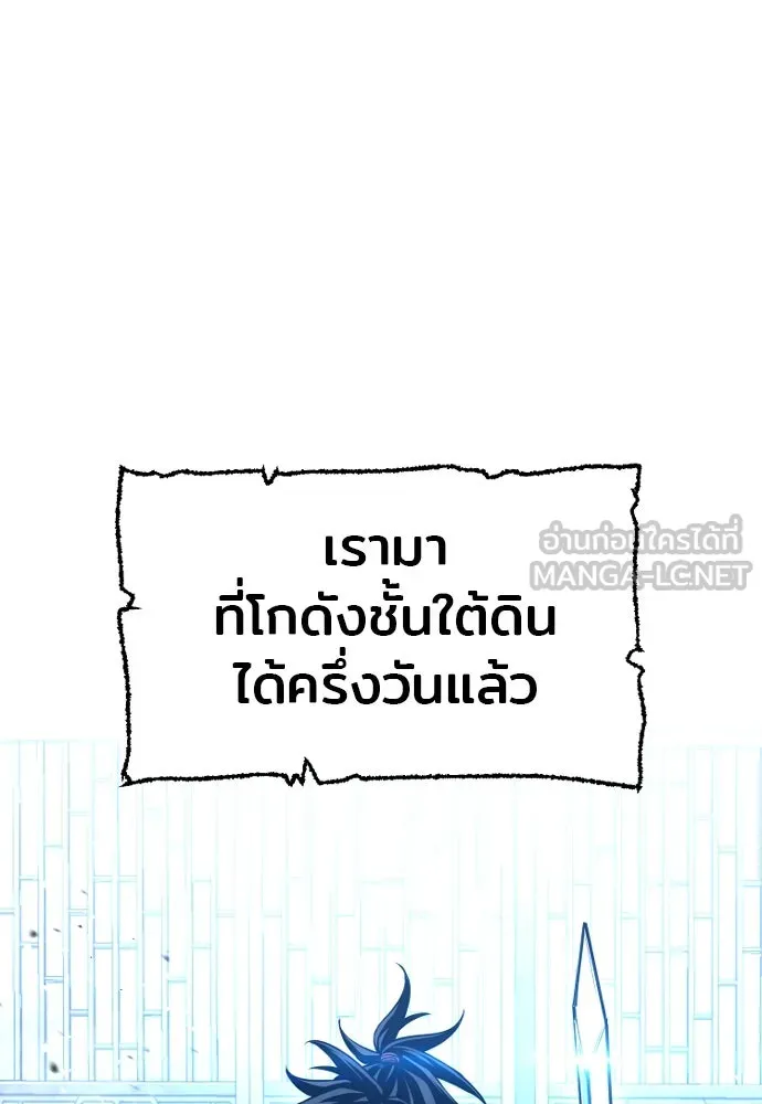 เส้นทางสู่เทพมาร ตอนที่ 26 รูปที่ 6