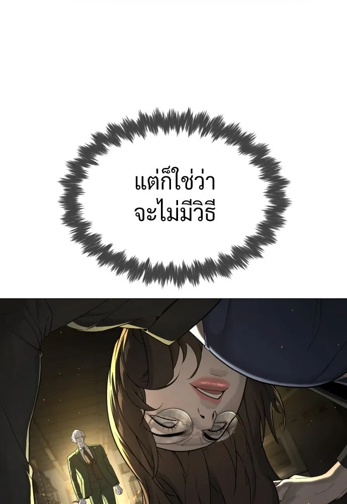 นักฆ่าย้อนวัย ตอนที่ 42 รูปที่ 70