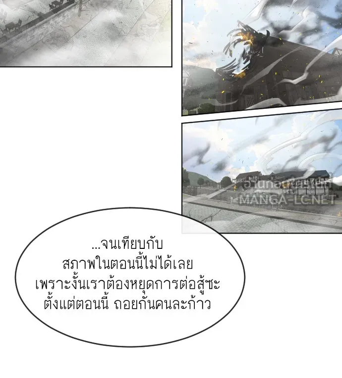 ยุคแห่งยอดมนุษย์ ตอนที่ 54 รูปที่ 60
