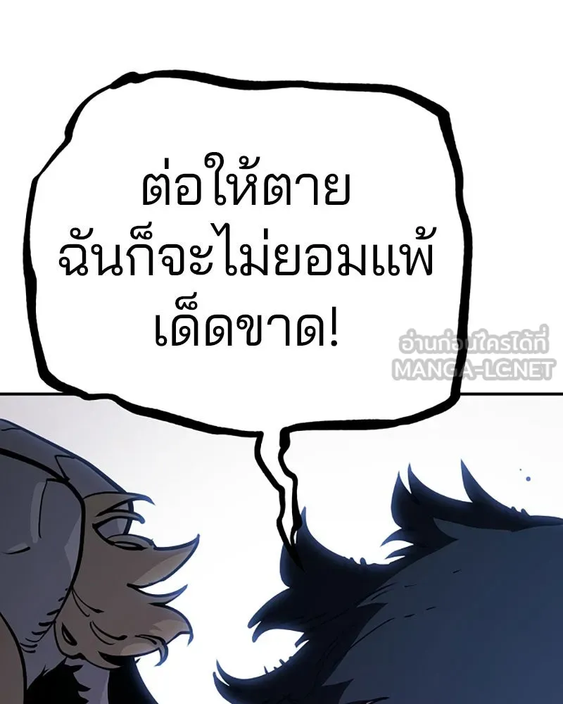 Player ตอนที่ 25 รูปที่ 120