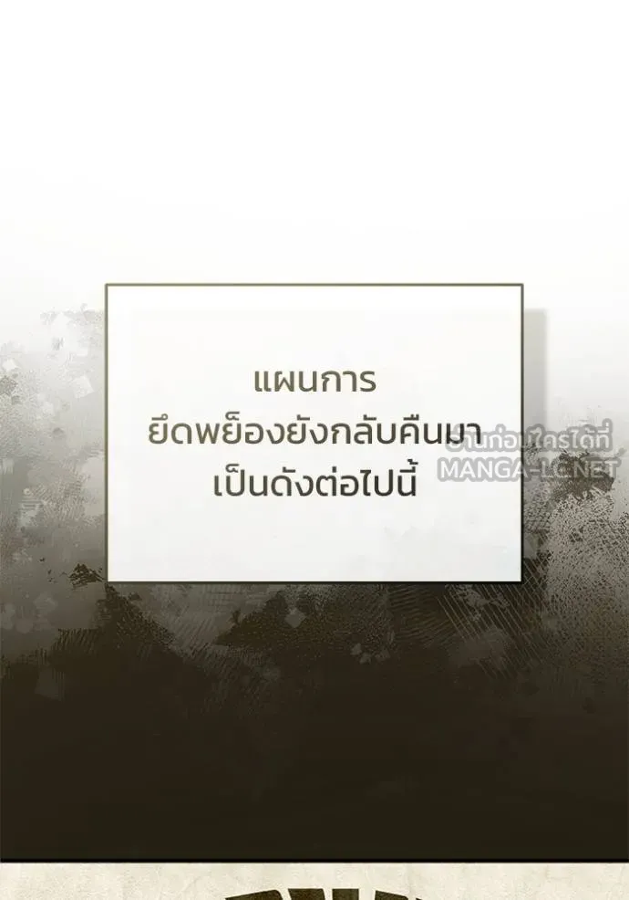 Regressor’s Life Aft ตอนที่ 60 รูปที่ 71