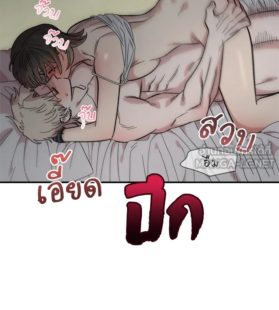 เพื่อนกันมันส์เกิน ตอนที่ 25 รูปที่ 45