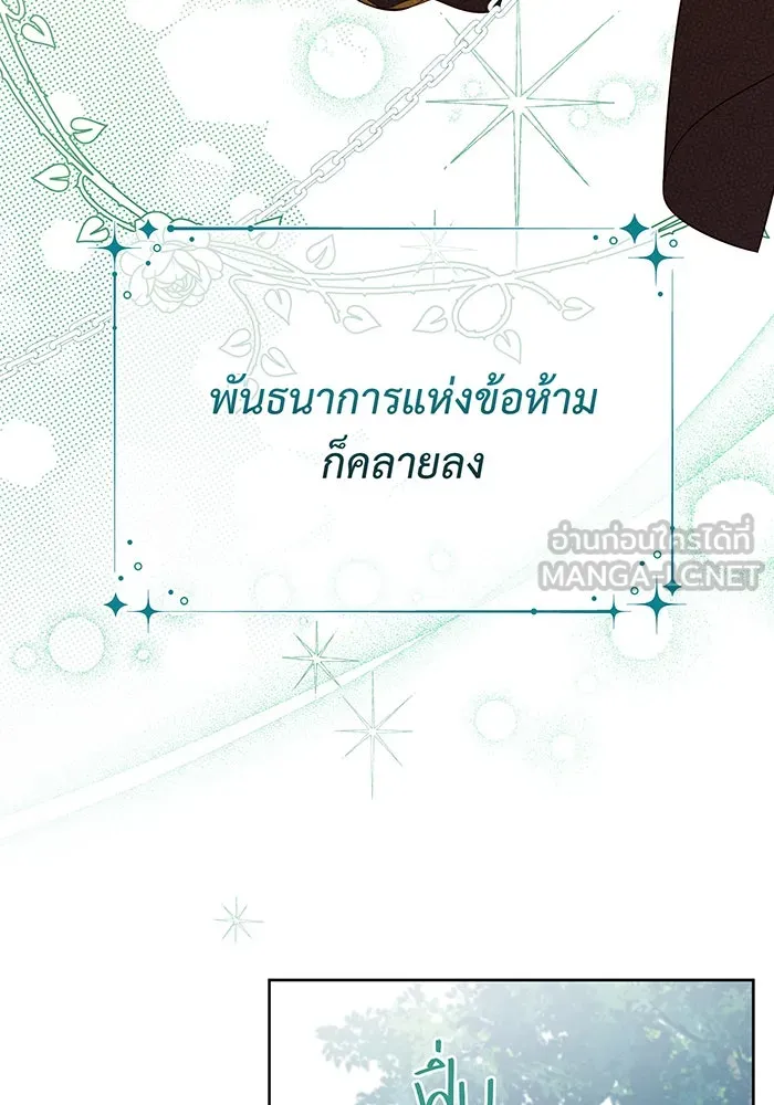 หนูน้อยทรราช ตอนที่ 12 รูปที่ 93