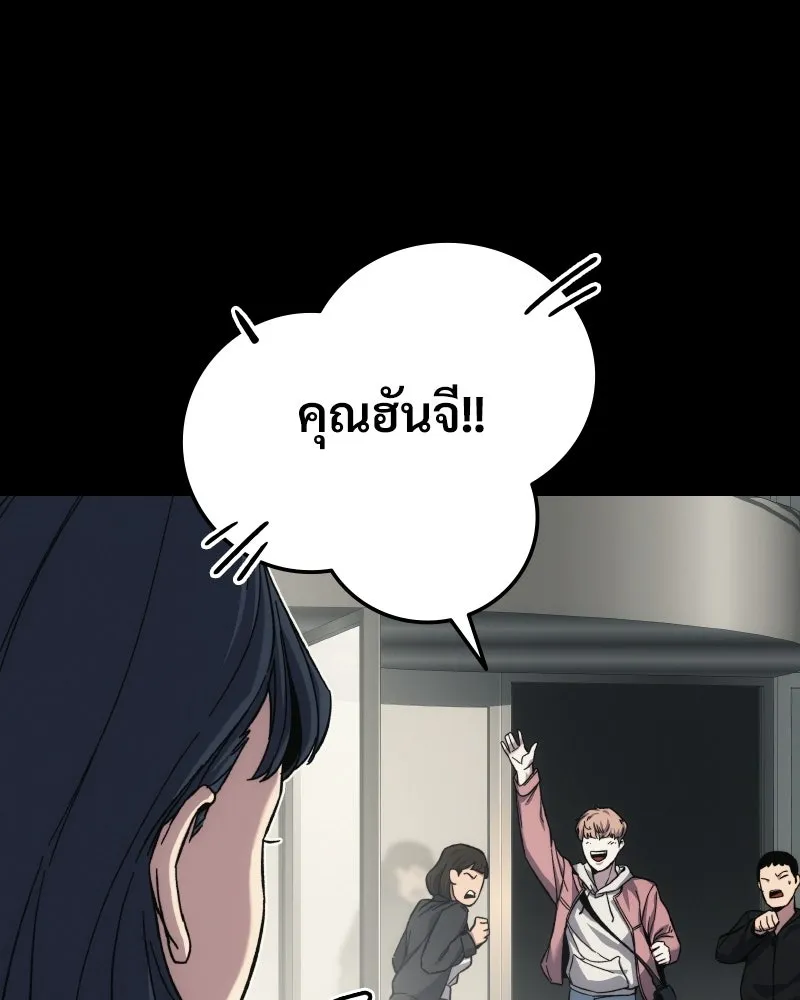 บอกมาค่าตัวเท่าไหร่ ตอนที่ 17 รูปที่ 41