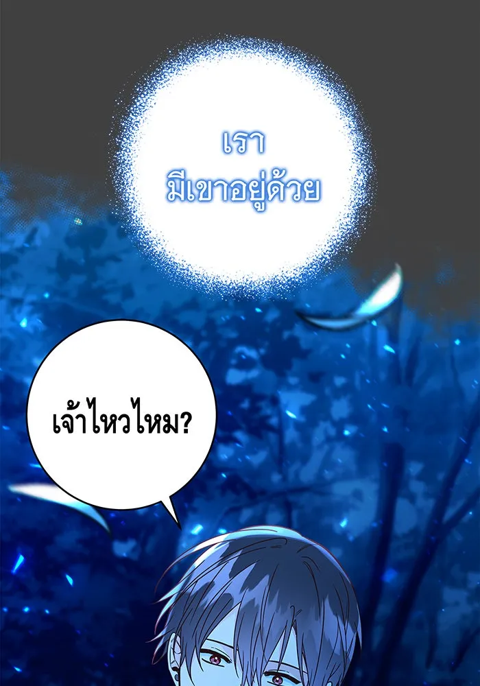 นางร้ายที่ไหนจะมีคุณธรรม ตอนที่ 36 รูปที่ 56