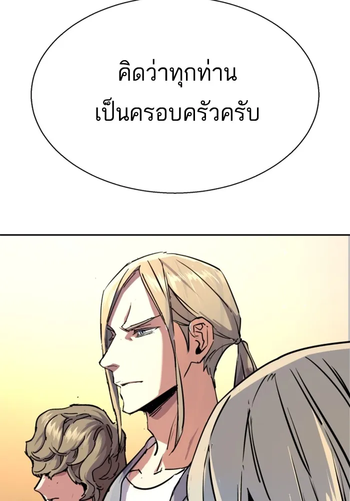 พี่ชายสายบอดี้การ์ด ตอนที่ 194 รูปที่ 137