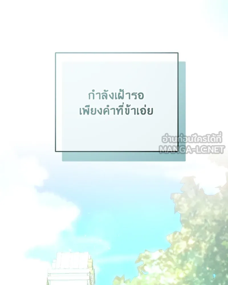 เจ้าหญิงคลั่งแห่งวังหลวง ตอนที่ 79 รูปที่ 15