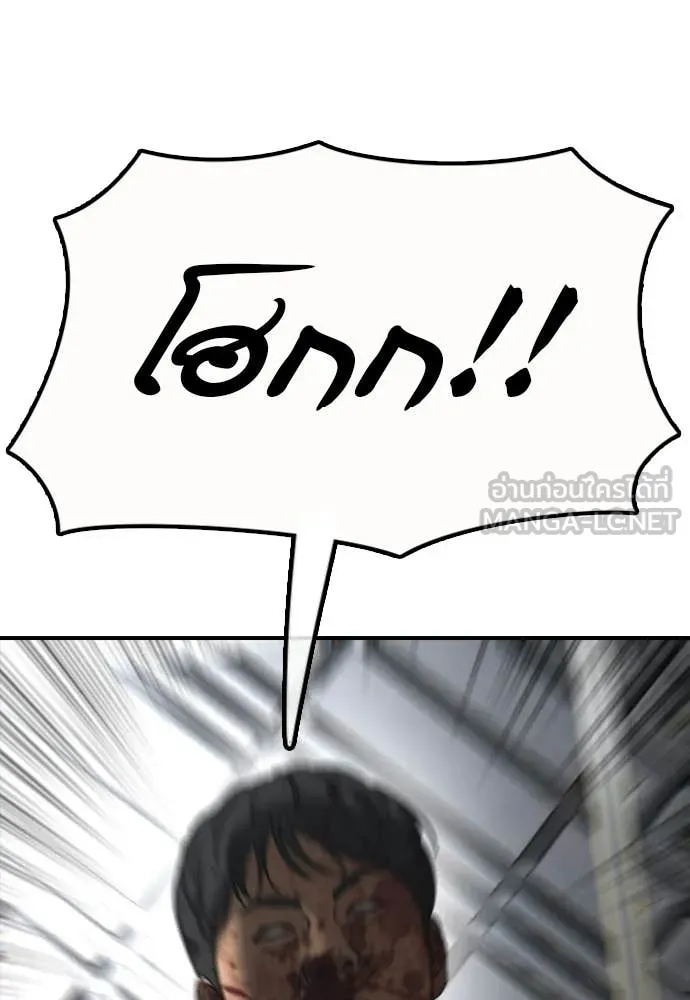 ผู้กล้าฝ่า ตอนที่ 33 รูปที่ 53
