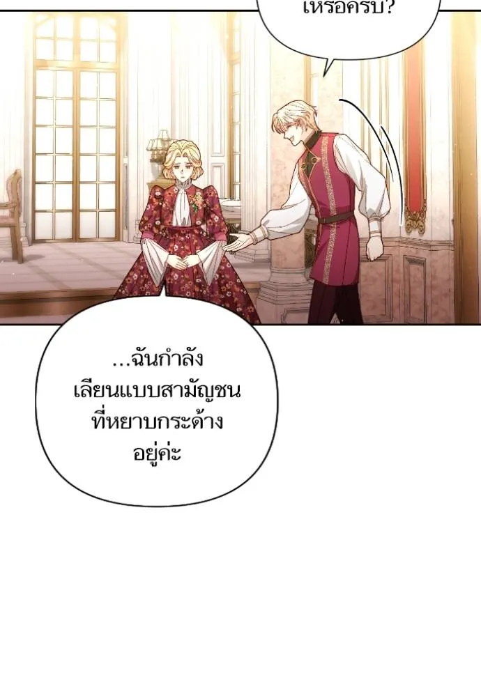 การแต่งงานครั้งใหม่ข ตอนที่ 201 รูปที่ 40