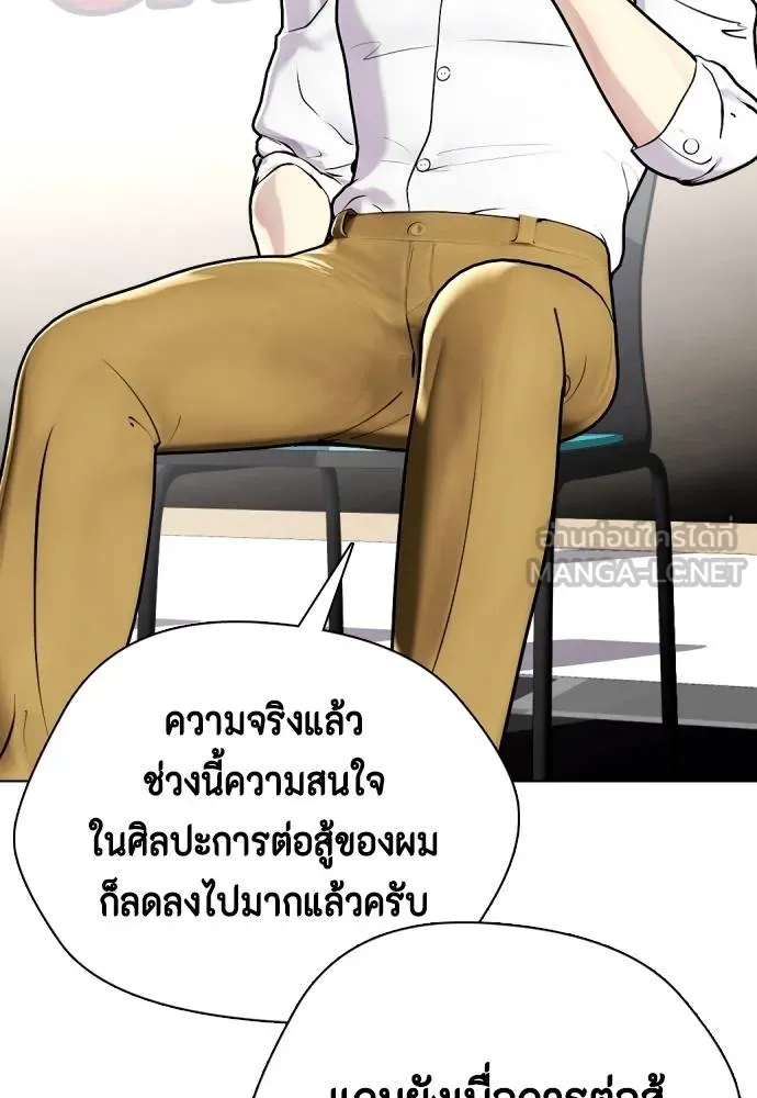 หมาหัวเน่า ตอนที่ 113 รูปที่ 19