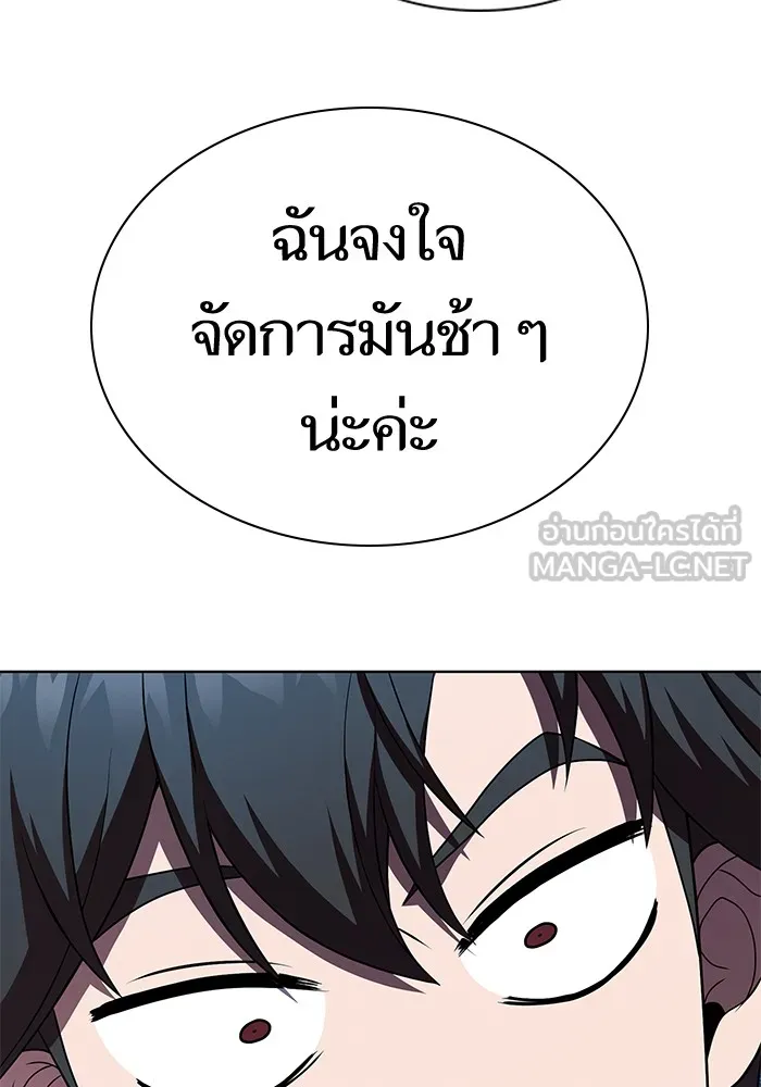 ผู้เล่นขั้นเทพแห่งหอคอยฝึกสอน ตอนที่ 78 รูปที่ 18