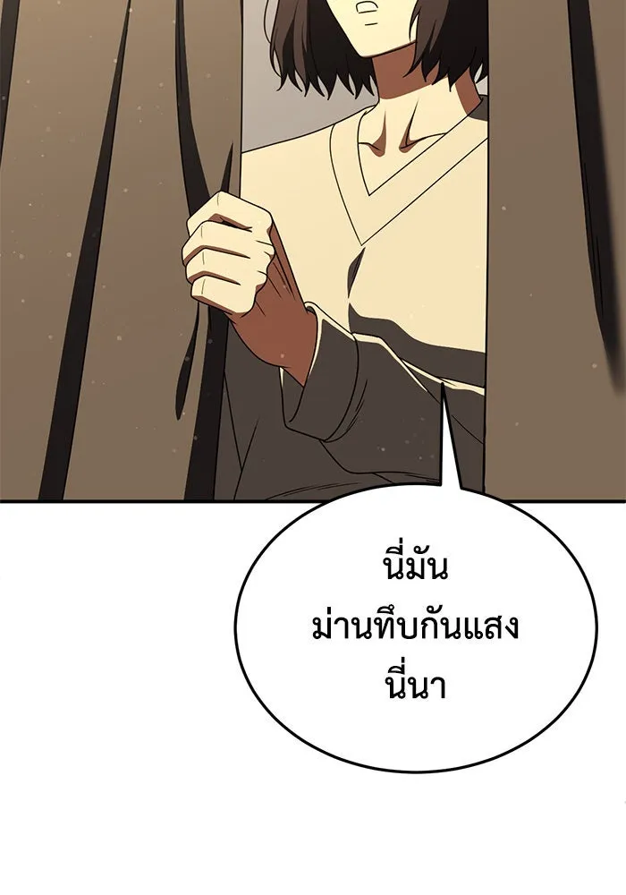 ช่วยเปลี่ยนฉันที ตอนที่ 190. คโยแทฮี 30 (ตอนจบซีซัน 1) รูปที่ 148