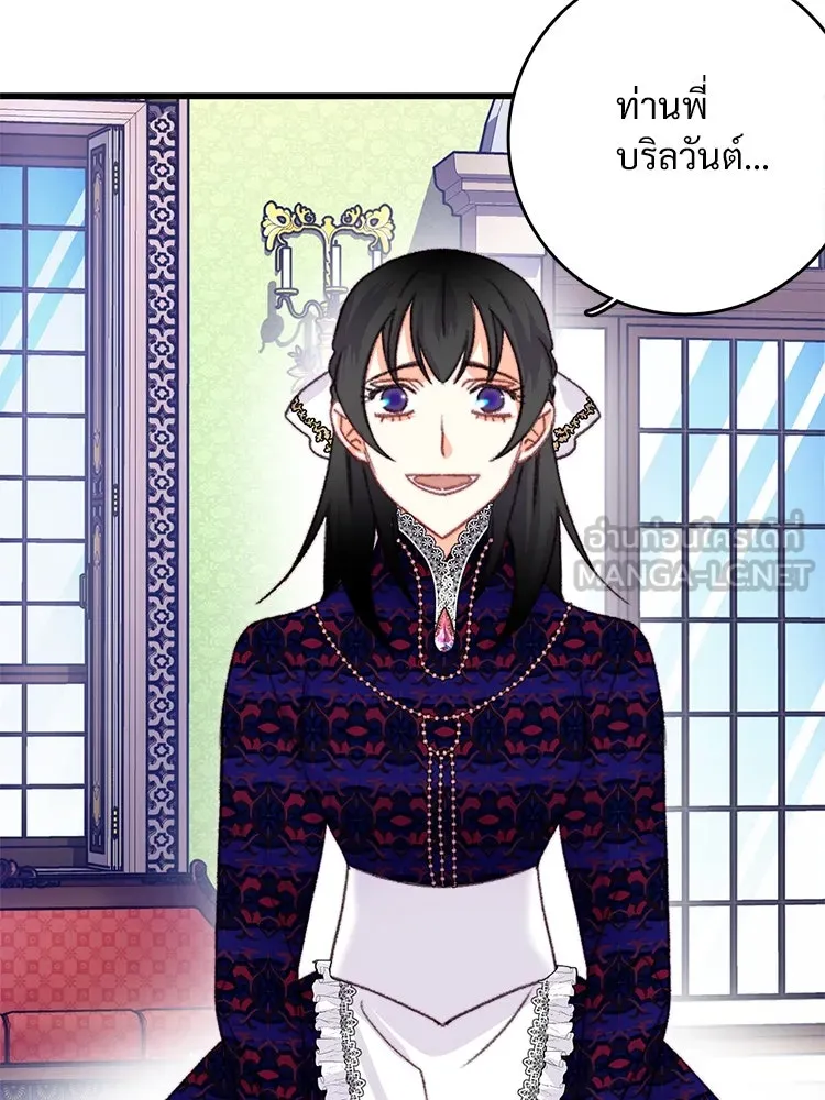 Bring the Love ตอนที่ 82 รูปที่ 78