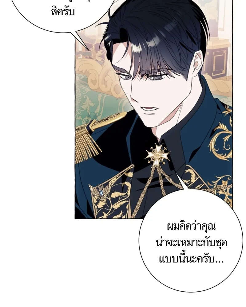 นึกว่าเป็นอิเซไคธรรมดา ตอนที่ 48 รูปที่ 91