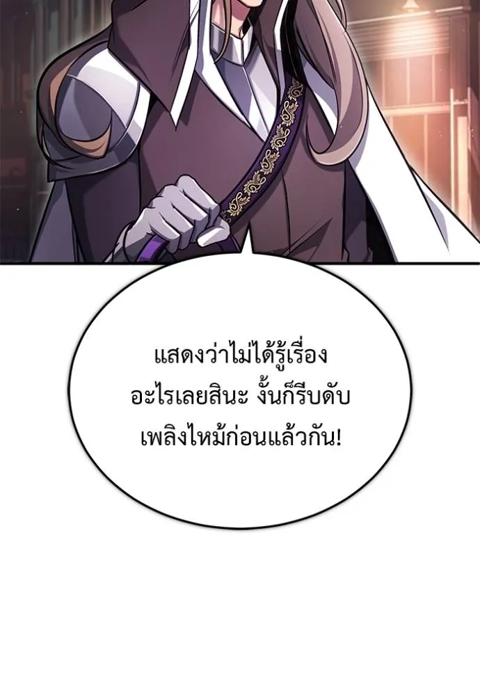 Regressor’s Life Aft ตอนที่ 39 รูปที่ 17