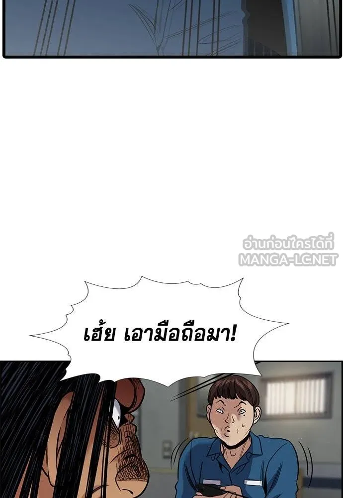 การศึกษาที่แท้จริง ตอนที่ 191 รูปที่ 63