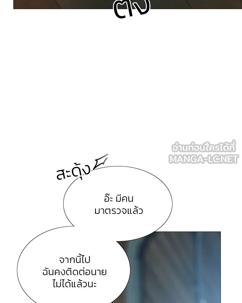 เซเรน่า ตอนที่ 71 รูปที่ 111