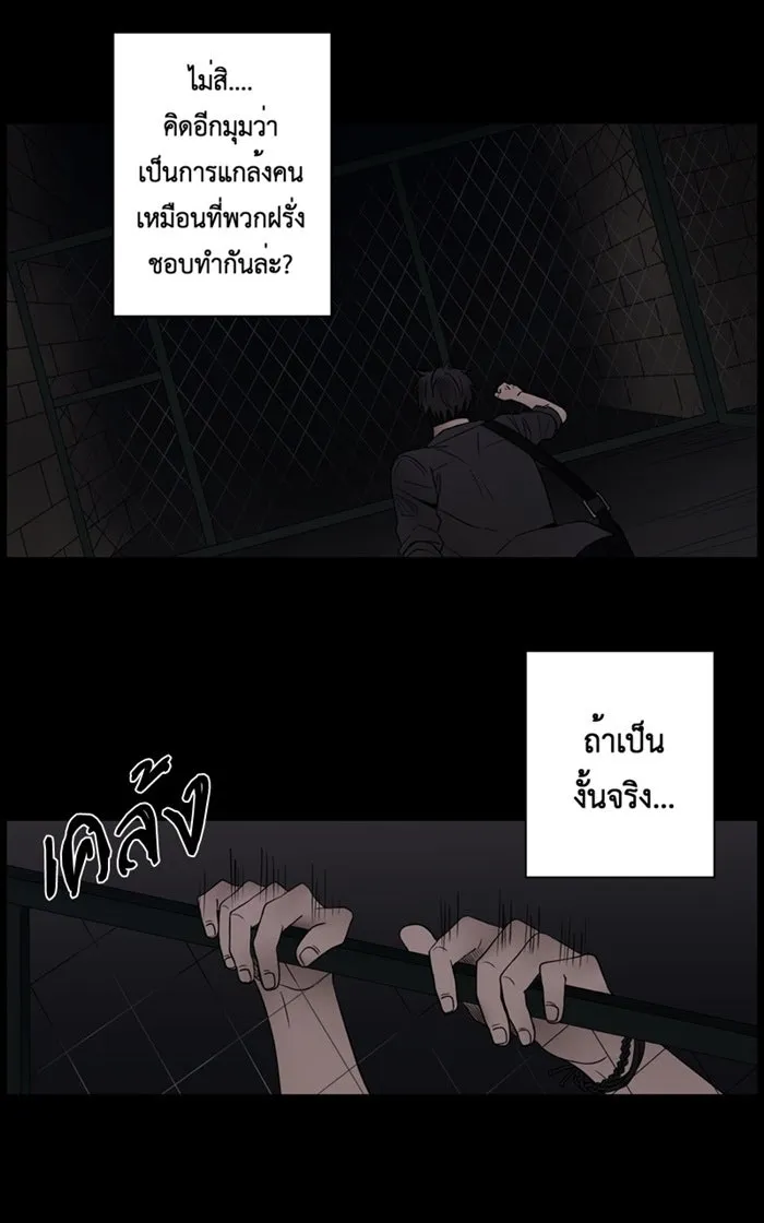 Hunter Game ตอนที่ 3  (the beginning) รูปที่ 26