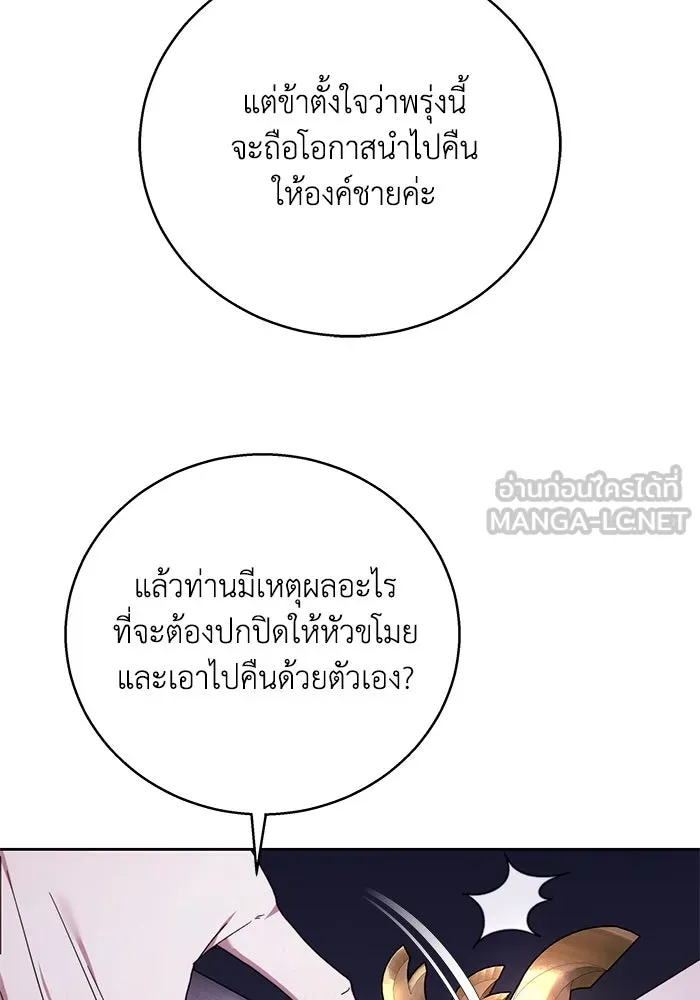 ย้อนเวลาพลิกชะตาทายาท ตอนที่ 2 รูปที่ 99