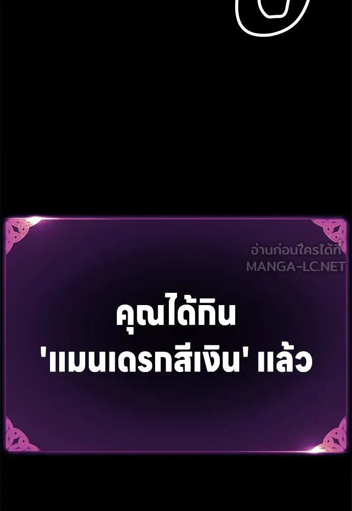 ไอ้เพลเยอร์นั่น ฉันฆ่ามันเอง ตอนที่ 22 รูปที่ 168