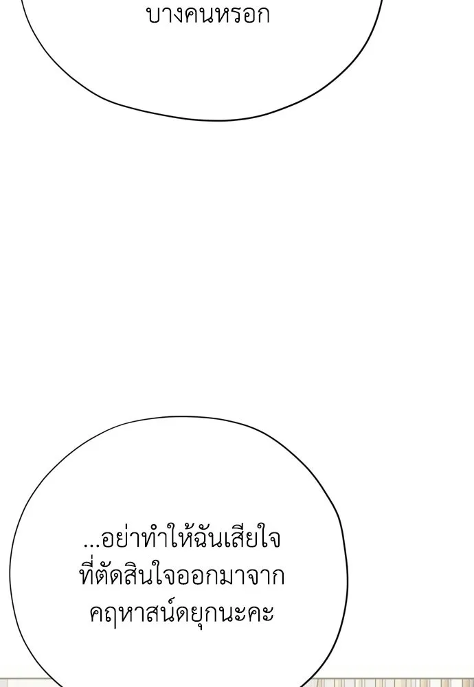 คมเขี้ยวชำระแค้น ตอนที่ 37 รูปที่ 83
