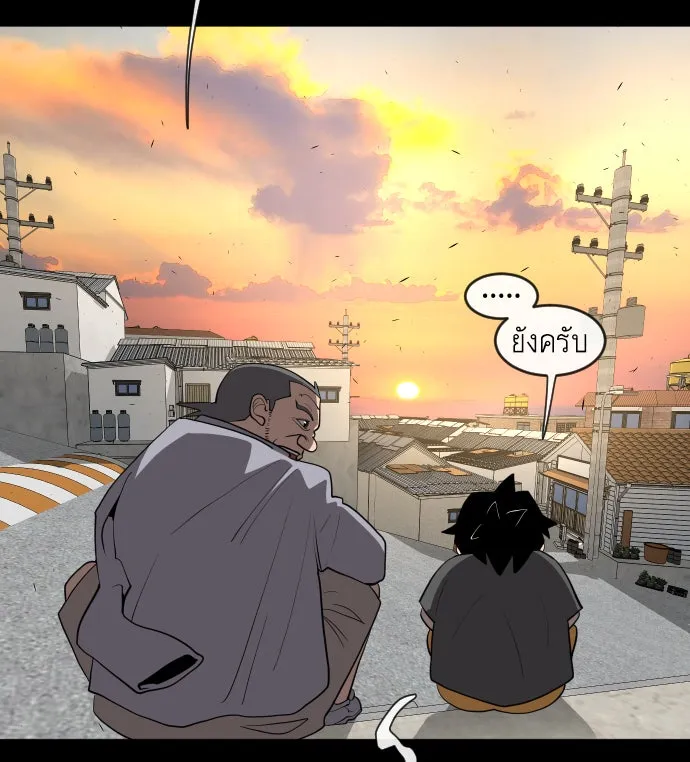 ยุคแห่งยอดมนุษย์ ตอนที่ 64 รูปที่ 70