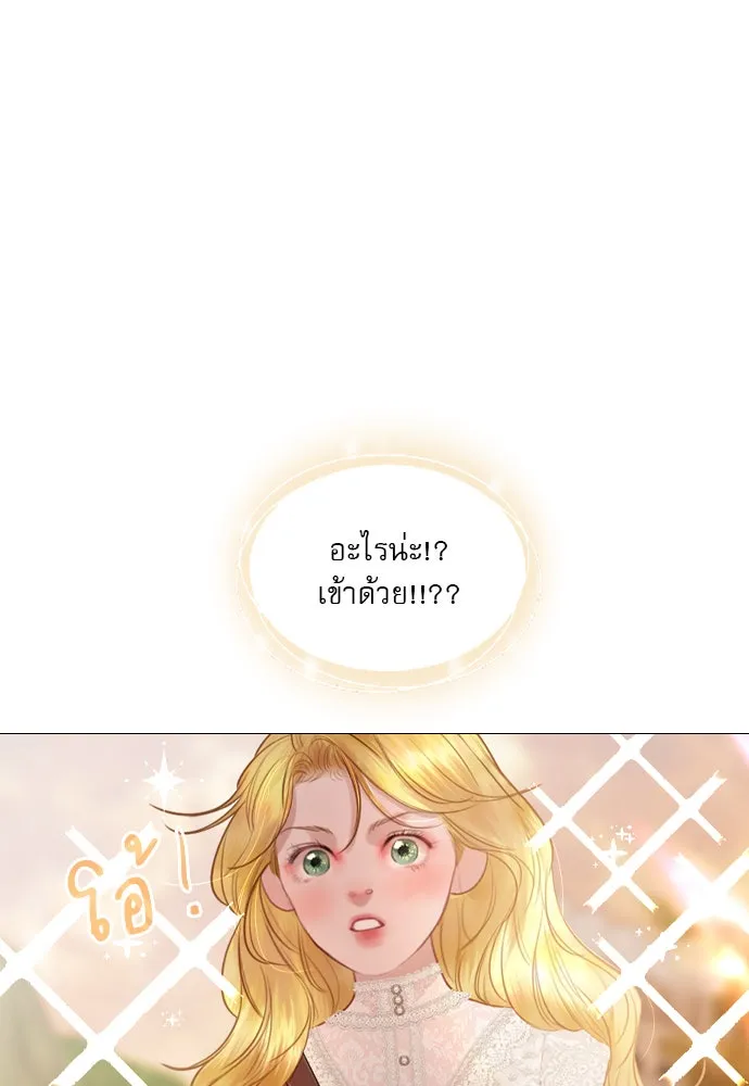 ถ้าไม่ร้อง ก็จงอ้อนวอนซะ ตอนที่ 41 รูปที่ 89