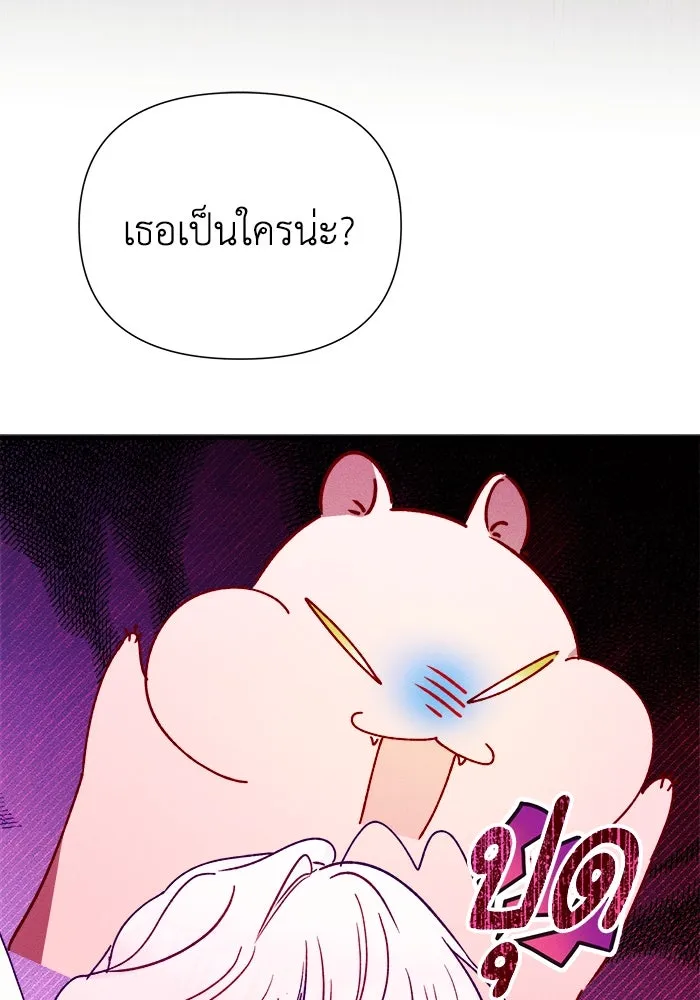 รักนะคะ ป๊ะป๋าทรราช ตอนที่ 2 รูปที่ 83