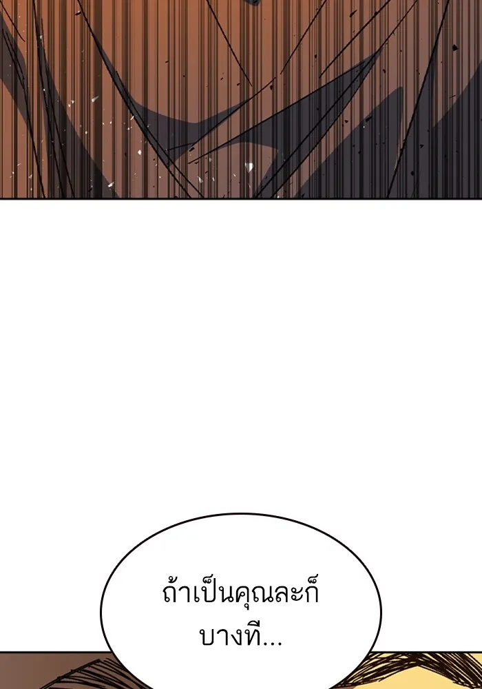 Study Group ตอนที่ 4 คำถาม รูปที่ 35