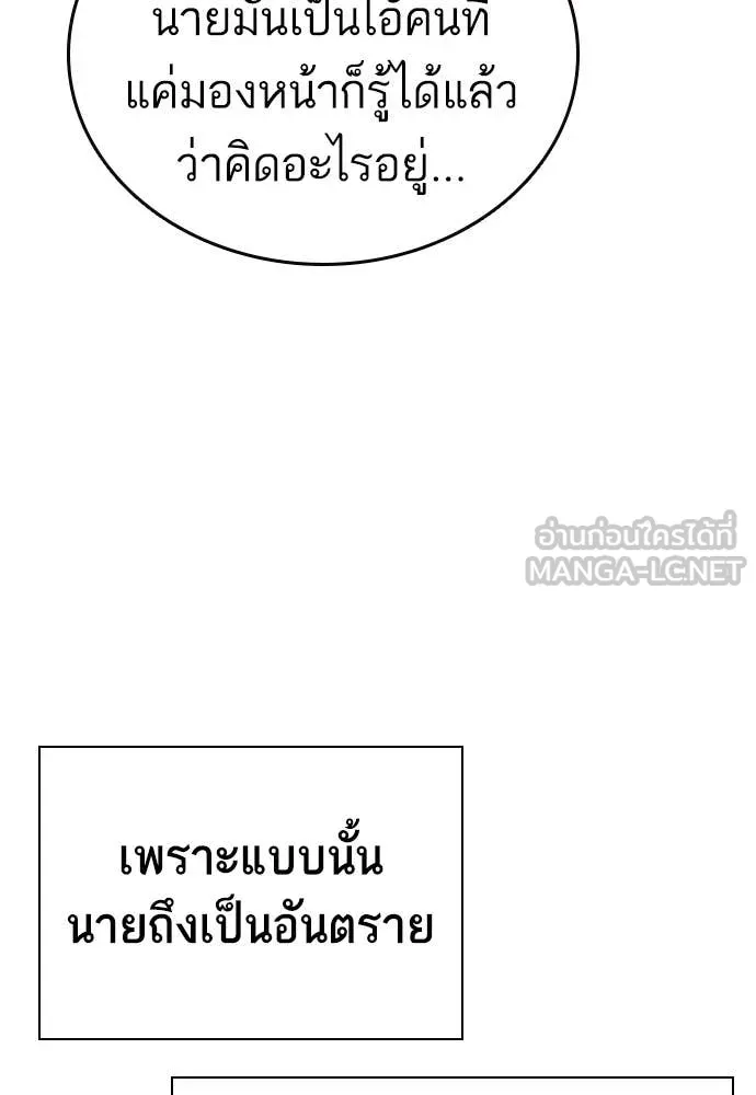 Study Group ตอนที่ 323 รูปที่ 122