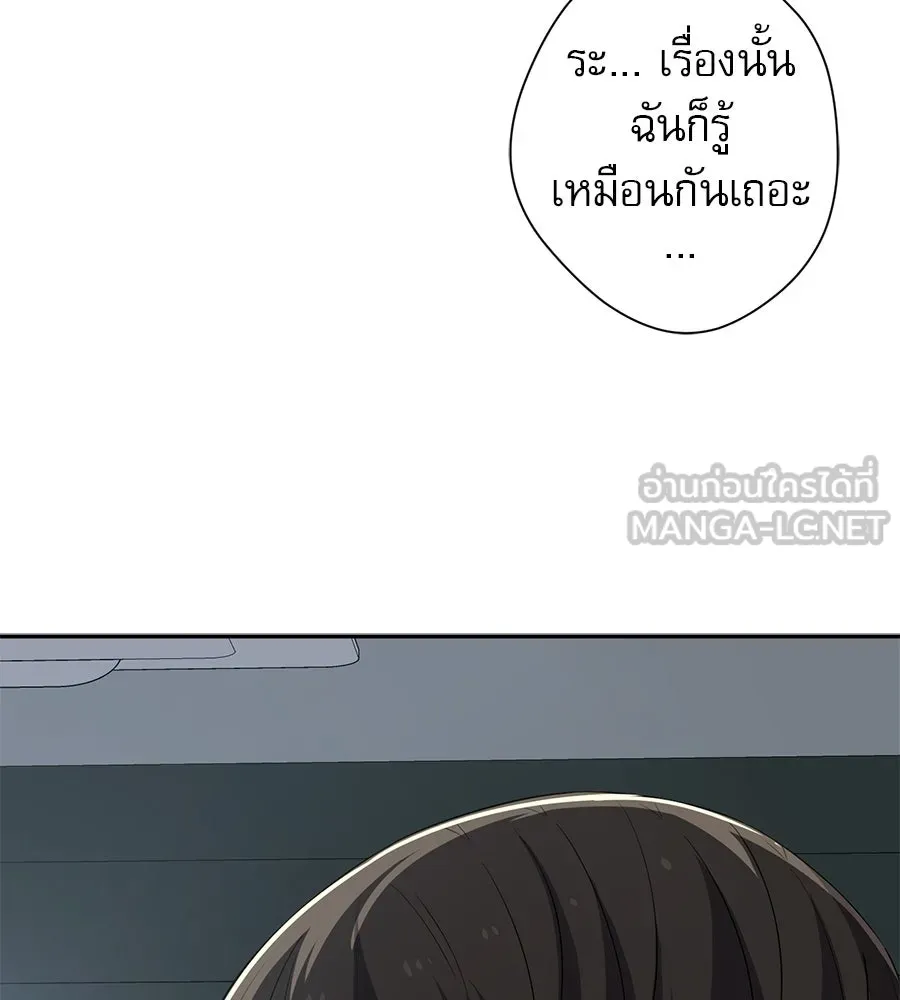 คอลเซ็นเตอร์เปลี่ยนชีวิต ตอนที่ 79 หัตถ์แห่งไมดาส รูปที่ 84