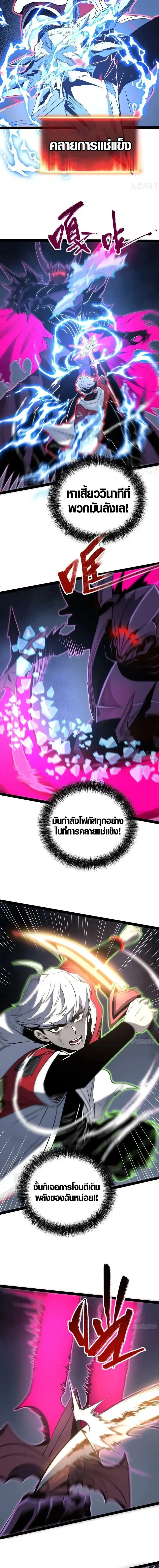 Full-Time Awakening ต_นพล_งไร_ข_ดจำก_ด ตอนที่ ตอนที่ 83 รูปที่ 5