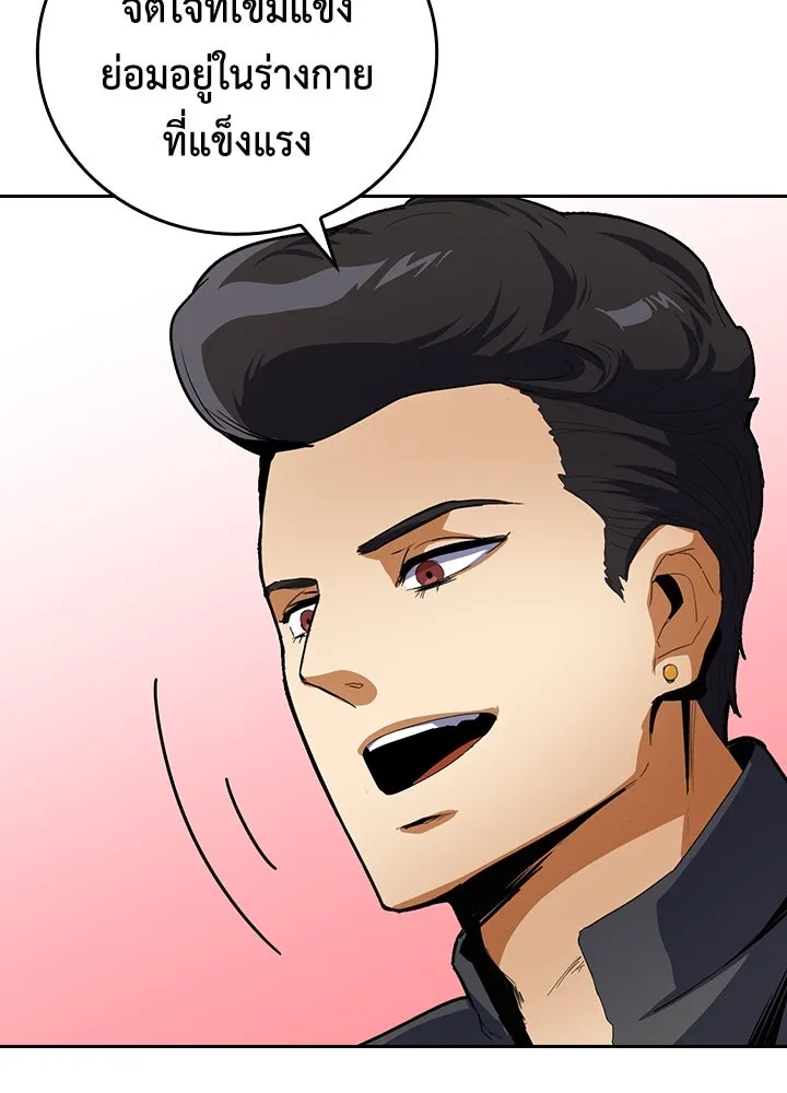 นักเลงกระจอกย้อนเวลามาทวงแค้น ตอนที่ 13 รูปที่ 74